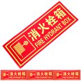thumbnail image 1 of RUNROTOO 4Set Fire Extinguisher Inside Sign Red Sponge Adhesive for Emergency Situations, 1 of 8