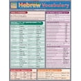 thumbnail image 1 of Hebrew Vocabulary (Quickstudy: Academic), 1 of 1