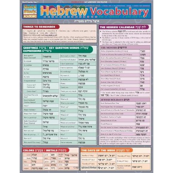 Hebrew Vocabulary (Quickstudy: Academic)