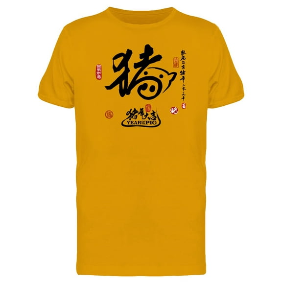 Chinese Calligraphy (Pig) T-Shirt Men -Image by Shutterstock, Male 3X-Large