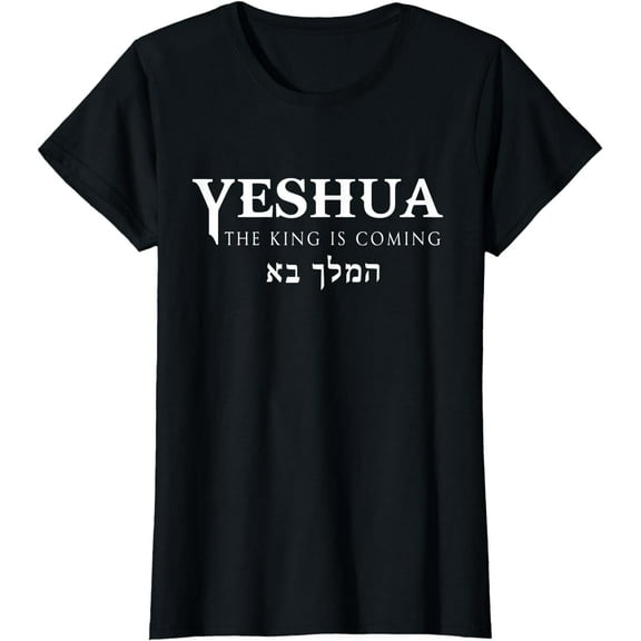 Yeshua Hebrew Name Of Jesus Christian Messianic T-Shirt