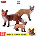 thumbnail image 1 of Simulation Forest Wild Animals Red Fox Figurine Fawn Reindee Elk Maned Wolf Action Figure Miniatures Educational Model Toys GiftM-029 He Qiyong unisex, 1 of 1