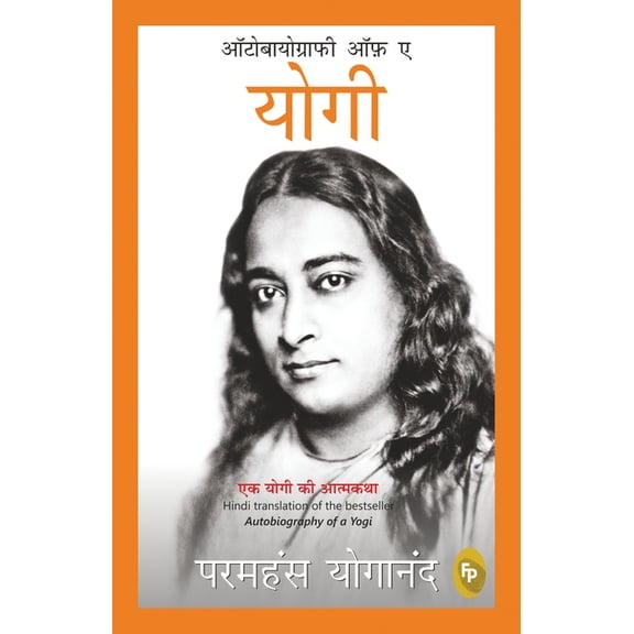 Autobiography of a Yogi, (Paperback)