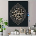 thumbnail image 4 of UXIEQU Islamic Calligraphy Geometric Canvas Wall Art 15.75x11.81 Inches, 4 of 8