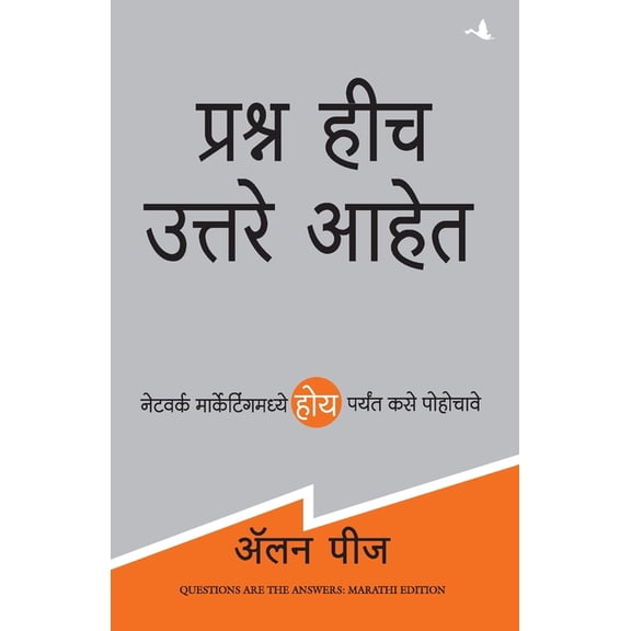 Q&A (Marathi), (Paperback)