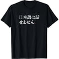 thumbnail image 1 of Playera Divertida para Mujer con Frase “No Hablo Japonés” - Diseño Humorístico, 1 of 7