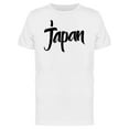 thumbnail image 1 of Japan Cool Swirl Brush Quote Tee Men's -Image by Shutterstock, 1 of 1