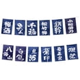 thumbnail image 2 of Banderas de empavesado Sunnimix estilo japonés Banners tienda Restaurante Puerta UNA, 2 of 8