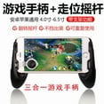 thumbnail image 1 of Mobile Game Grip Phone Accessories with Quick Response for Enhanced Control 1Pack, 1 of 6