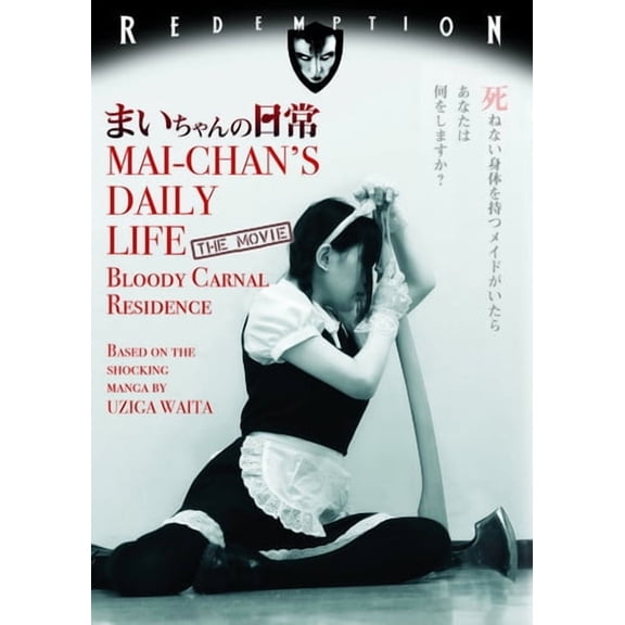 Mai-Chan's Daily Life: Movie Bloody Carnal