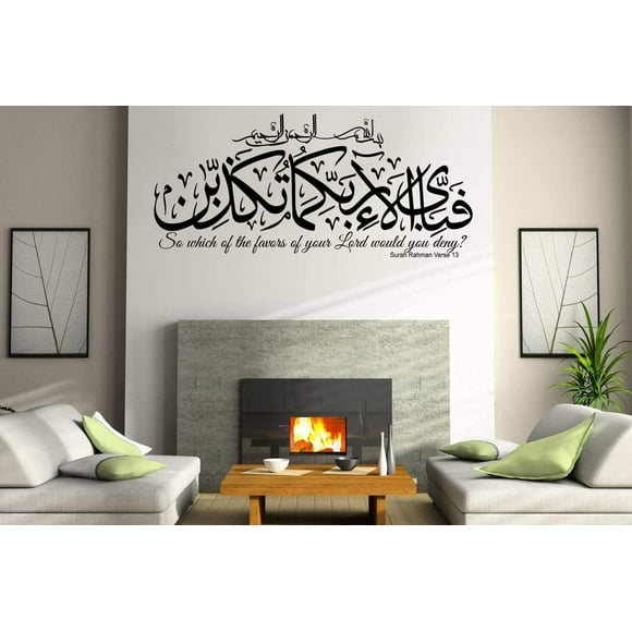 QTH Surah Rahman Verse 13 Islamic Wall Art Stickers Decals So which of The Favors of Your Lord Would You Deny? (Black Matt)