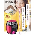 thumbnail image 2 of Cápsula de tinte para tela Dylon Negro Intenso 350 g, 2 of 8