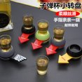 thumbnail image 2 of 酒令罚酒转盘玩具俄罗斯轮盘朋友喝酒助兴游戏道具酒吧气氛用品as the picture Deng Xun unisex, 2 of 2