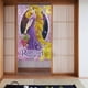 thumbnail image 2 of Cortina de puerta Rapunzel para puerta, cortina opaca con estampado de patrón, cortina divisoria de ambientes, tapiz para decoración del hogar, 34" de ancho x 56" de largo, 2 of 7
