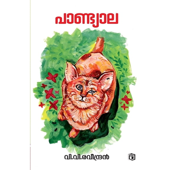 Pandyala, (Paperback)
