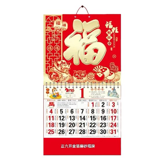 2026 Chinese Hanging Calendar Year of Horse Wall Calendar, 2026 Chinese Lunar Calendar Monthly for Chinese New Year Decoration for Home Restaurant Office Wall Hanging Decor, Good Luck Fortune Decor