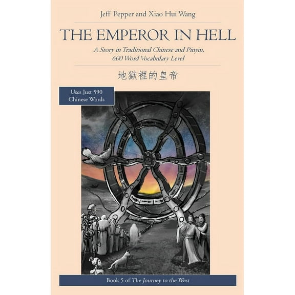 Journey to the West (in Traditional Chin The Emperor in Hell: A Story in Traditional Chinese and Pinyin, 600 Word Vocabulary Level, Book 5, (Paperback)