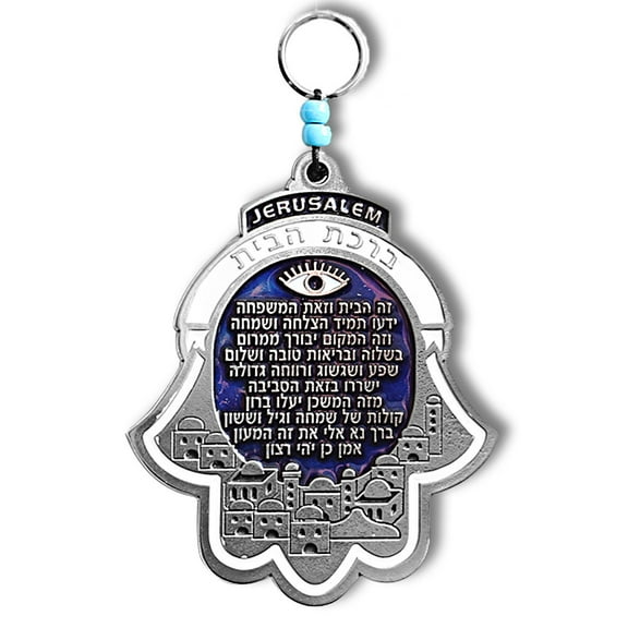 Blessing for Home Good Luck Wall Decor Hamsa Hand in Hebrew - Jerusalem - Made in Israel