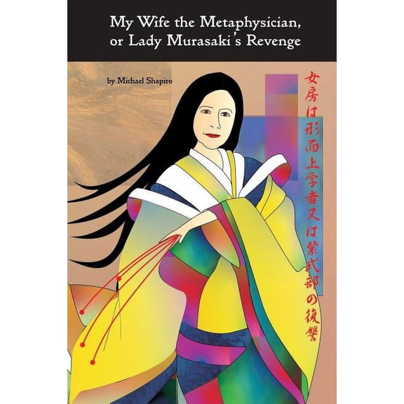 My Wife the Metaphysician, or Lady Murasaki's Revenge, (Paperback)