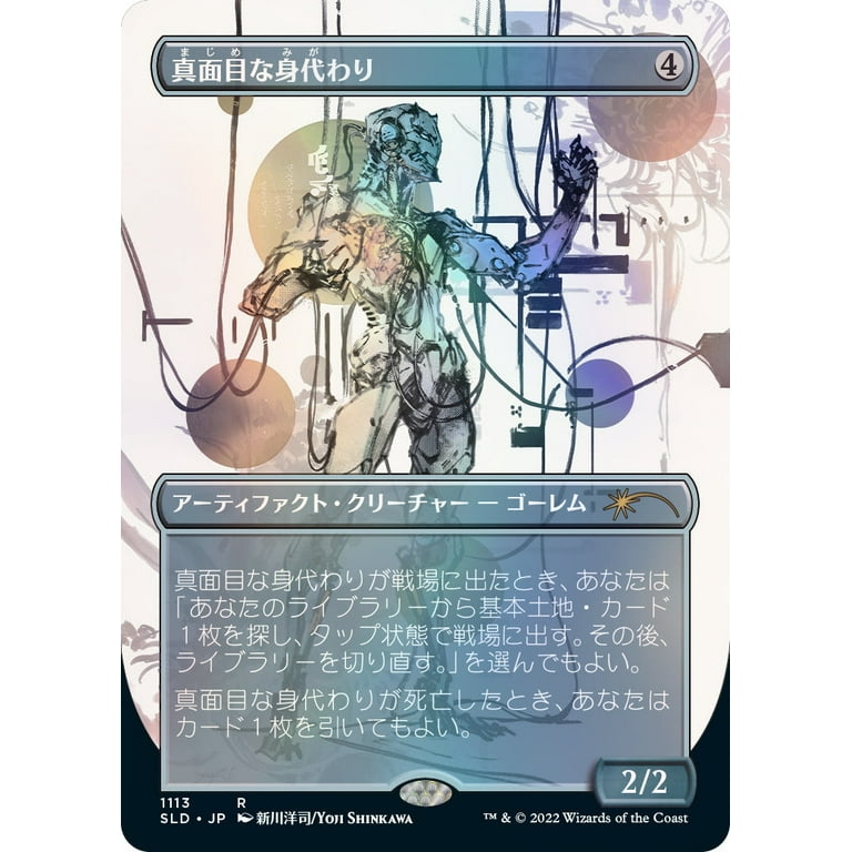 Magic: The Gathering TCG - Secret Lair Drop Series - Special Magic: The Gathering TCG - Secret Lair Drop Series - Special