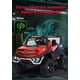thumbnail image 5 of Carro Electrico Montable Recargable con Control Remoto, Reproductor de musica y luces led, 5 of 10