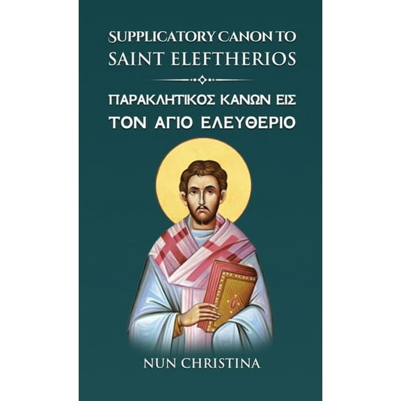 Supplicatory Canon to Saint Eleftherios Greek and English (Paperback)