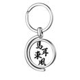 thumbnail image 1 of Sólo oído sordo a tu palabra Rotating keychain Metal Keyring Holder, 1 of 2