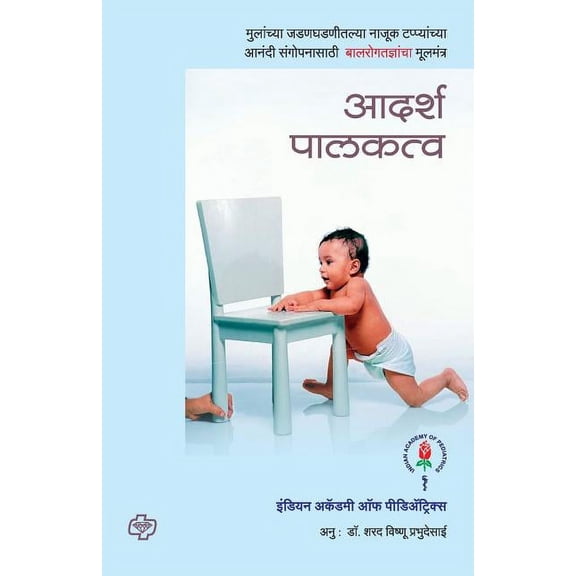 Adarsh Palakatwa, (Paperback)