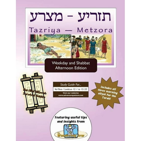 Bar/Bat Mitzvah Survival Guides : Tazriyah-Metzora (Weekdays & Shabbat pm) (Paperback)