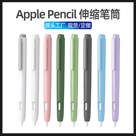 Compatible Apple Pencil Case for 2nd Generation Creative iPad Pen Touch Apple Pen Protective Cover Silicone Shockproof