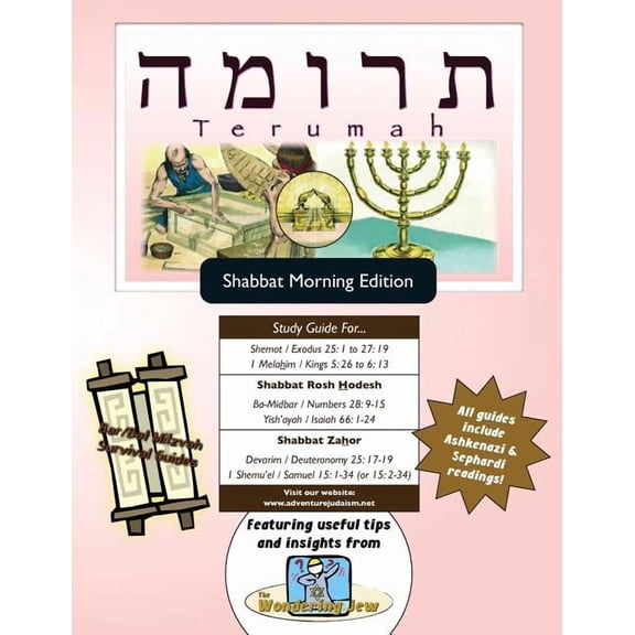 Bar/Bat Mitzvah Survival Guides: Terumah (Shabbat am) (Paperback)