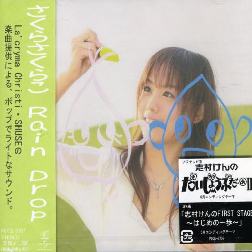 Rain Drop Cd Walmart Com Walmart Com
