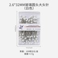 thumbnail image 1 of Glass bead needles hand sewing patchwork fixed positioning needles color boxed pins, 1 of 4