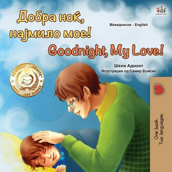 Macedonian English Bilingual Collection Goodnight, My Love! (Macedonian English Bilingual Book for Kids), (Paperback)
