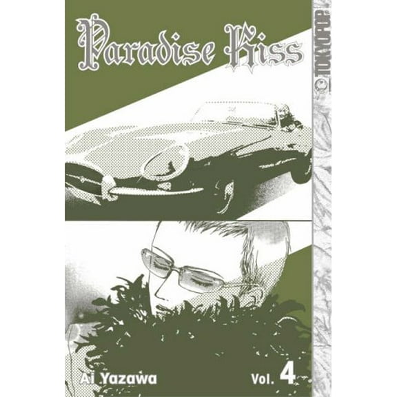 Pre-Owned Paradise Kiss Volume 4: v. 4 Paperback