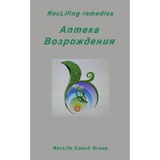 Reclifing Remedies: Catalog (Paperback)