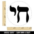 thumbnail image 2 of Hebrew Jewish Chai Symbol Self-Inking Rubber Stamp Ink Stamper - Orange Ink - Small 3/4 Inch, 2 of 7
