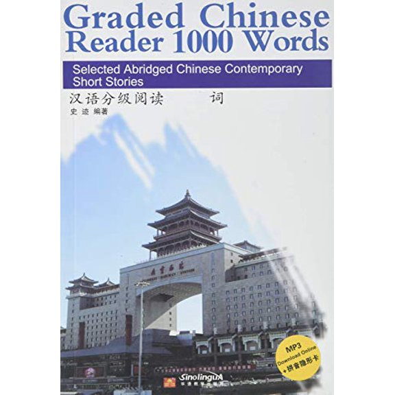 Pre-Owned Graded Chinese Reader 1000 Words: Selected Abridged Chinese Contemporary Short Stories (W/MP3) (English and Chinese Edition), 9787513808316, 7513808317, Paperback,