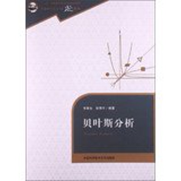 Pre-Owned Bayesian Analysis(Chinese Edition), 9787312032172, 7312032176, Paperback,