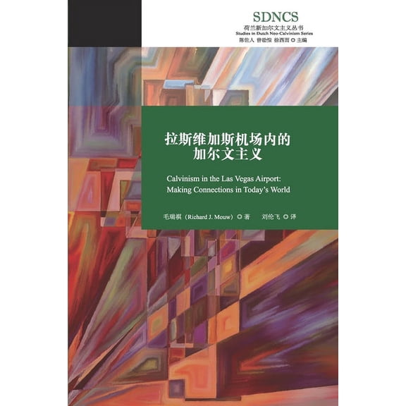 荷兰新& 拉斯维加斯机场内的加, Book 003, (Paperback)