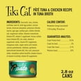 thumbnail image 4 of (2 pack) Tiki Cat Luau Pate Wet Cat Food, Tuna & Chicken, 2.8 oz. Can, 4 of 7