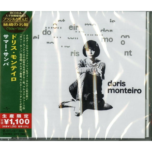 Doris Monteiro - Doris Monteiro (Japanese Reissue) (Brazil's Treasured Masterpieces 1950s - 2000s) - Music & Performance - CD