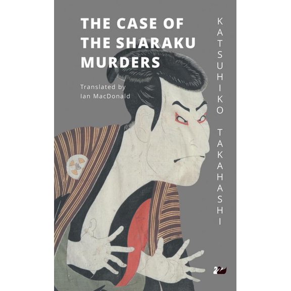 Case of the Sharaku Murders Hb, (Hardcover)