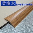 thumbnail image 1 of Floor Transition Strip Carpet Binding Strip Carpet Edging Trim Self Adhesive Floor Threshold Strip(1m), 1 of 3