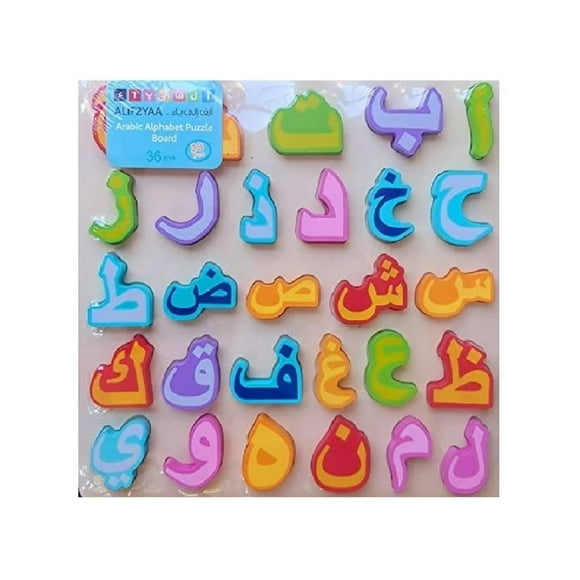Gudong Children Arabic Alphabet Puzzle Arabic Alphabet Kids Educational Toy Matching Letter Family