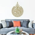 thumbnail image 2 of Large Metal Islamic Wall Art - Ayatul Kursi in Black, Quranic Throne Verse in Arabic Calligraphy Decor, 31" L x 27" W, Great Ramadan Gift for Muslims, 2 of 5