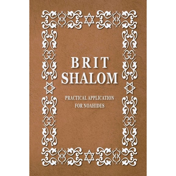 BRIT SHALOM by RABBI OURY CHERKI in English, paperback, (Paperback)