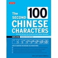 thumbnail image 1 of Pre-Owned The Second 100 Chinese Characters: Simplified Character Edition: The Quick and Easy Way to Learn the Basic Chinese Characters, 9780804849371, 0804849374, Paperback, Bilingual edition, 1 of 1
