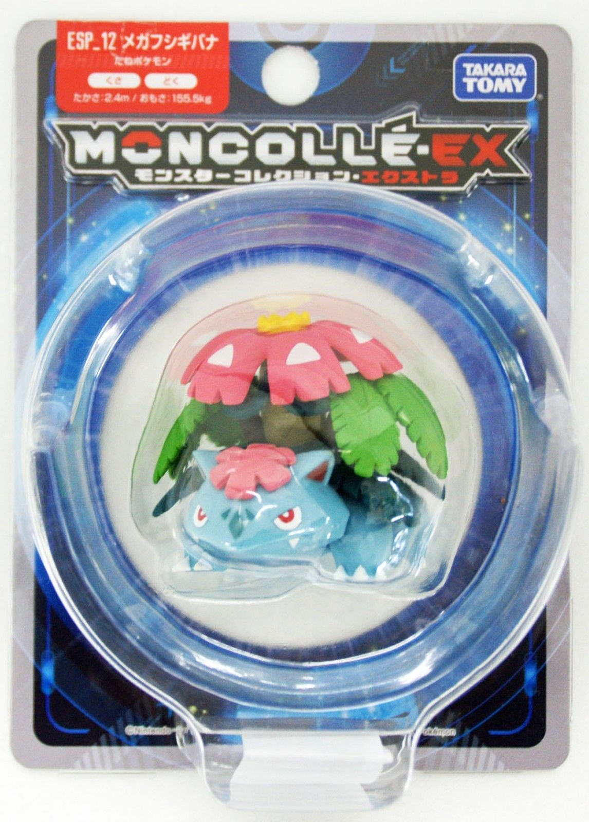 mega venusaur figure