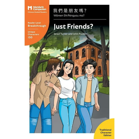 Mandarin Companion Just Friends?: Mandarin Companion Graded Readers Breakthrough Level, Traditional Chinese Edition, (Paperback)